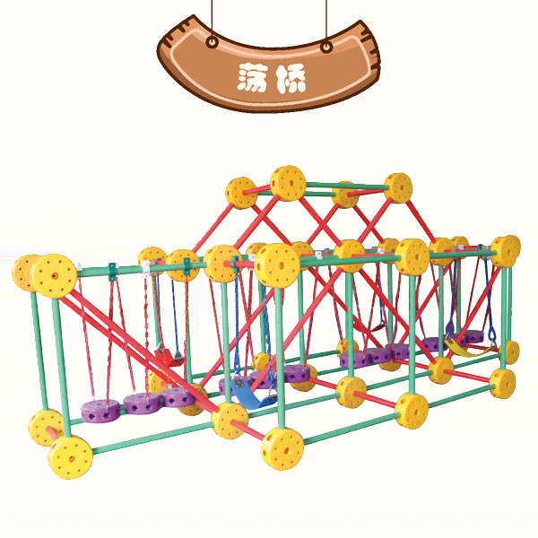 江苏幼儿园玩具荡桥